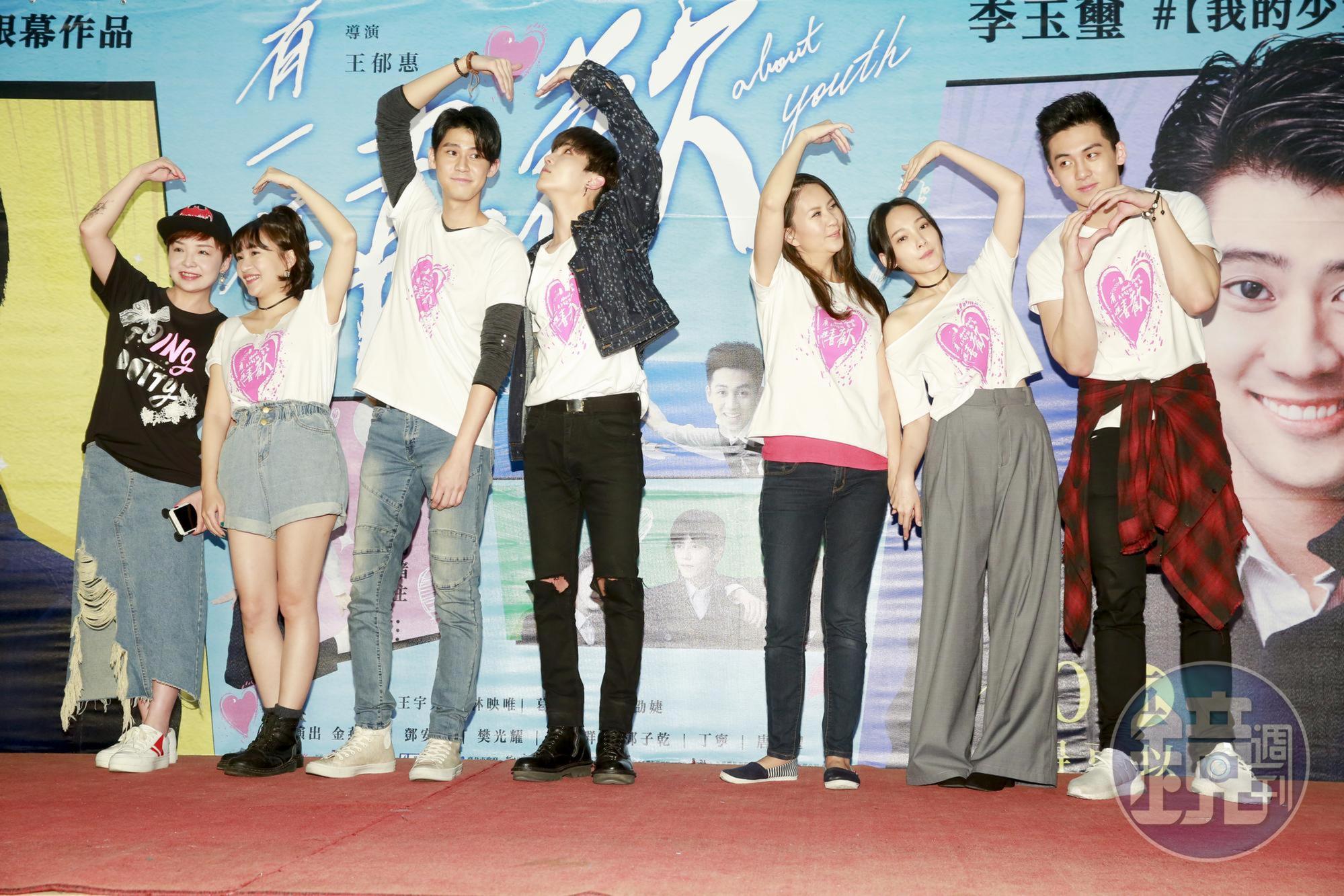 出品人孫婷（左起）、王宇兒、李玉璽、畢書盡、導演王郁惠、林映唯、葛兆恩，一起號召粉絲進戲院支持《有一種喜歡》。 