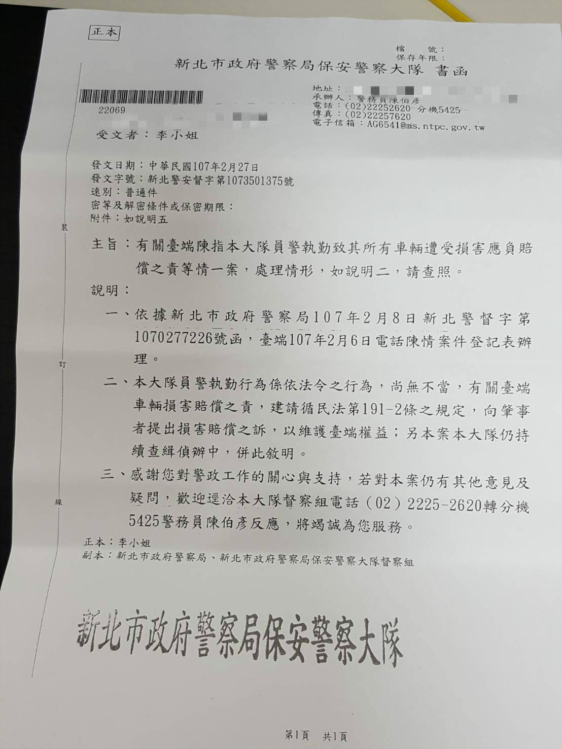 民眾找不到當事人，只好向保大索賠。