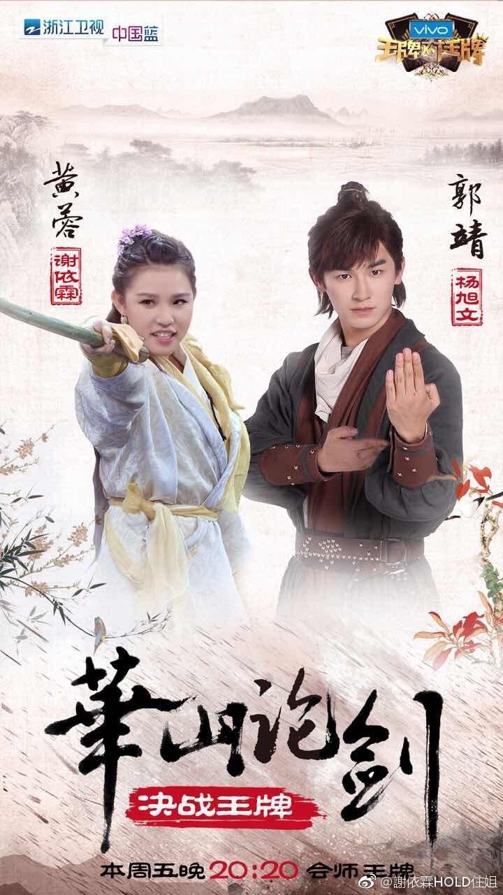 自從《小時代》系列後,謝依霖幾乎都在對岸發展,在當地可算相當受歡迎。(翻攝自謝依霖微博)