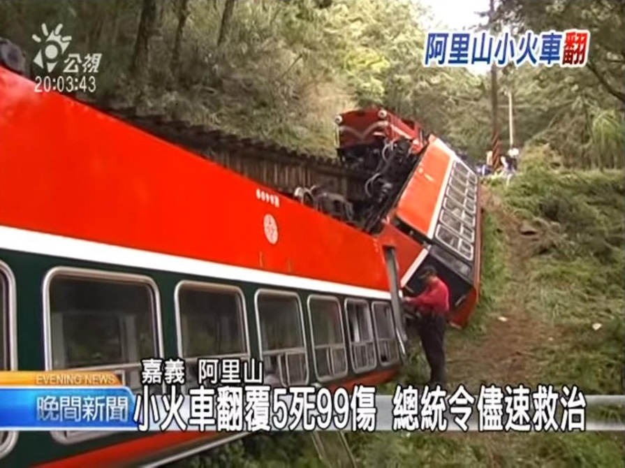 2011年時，森鐵火車遭倒下的樹幹擊中出軌，造成5死慘劇，如今買新車廂出問題安全堪慮。（翻攝公視新聞）