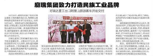 20180320inv002a森鐵新車廂得標廠商秦陽機械位於屏東的工廠，一直是台鐵改裝車廂的合作廠商，卻標下製造新車廂案子。