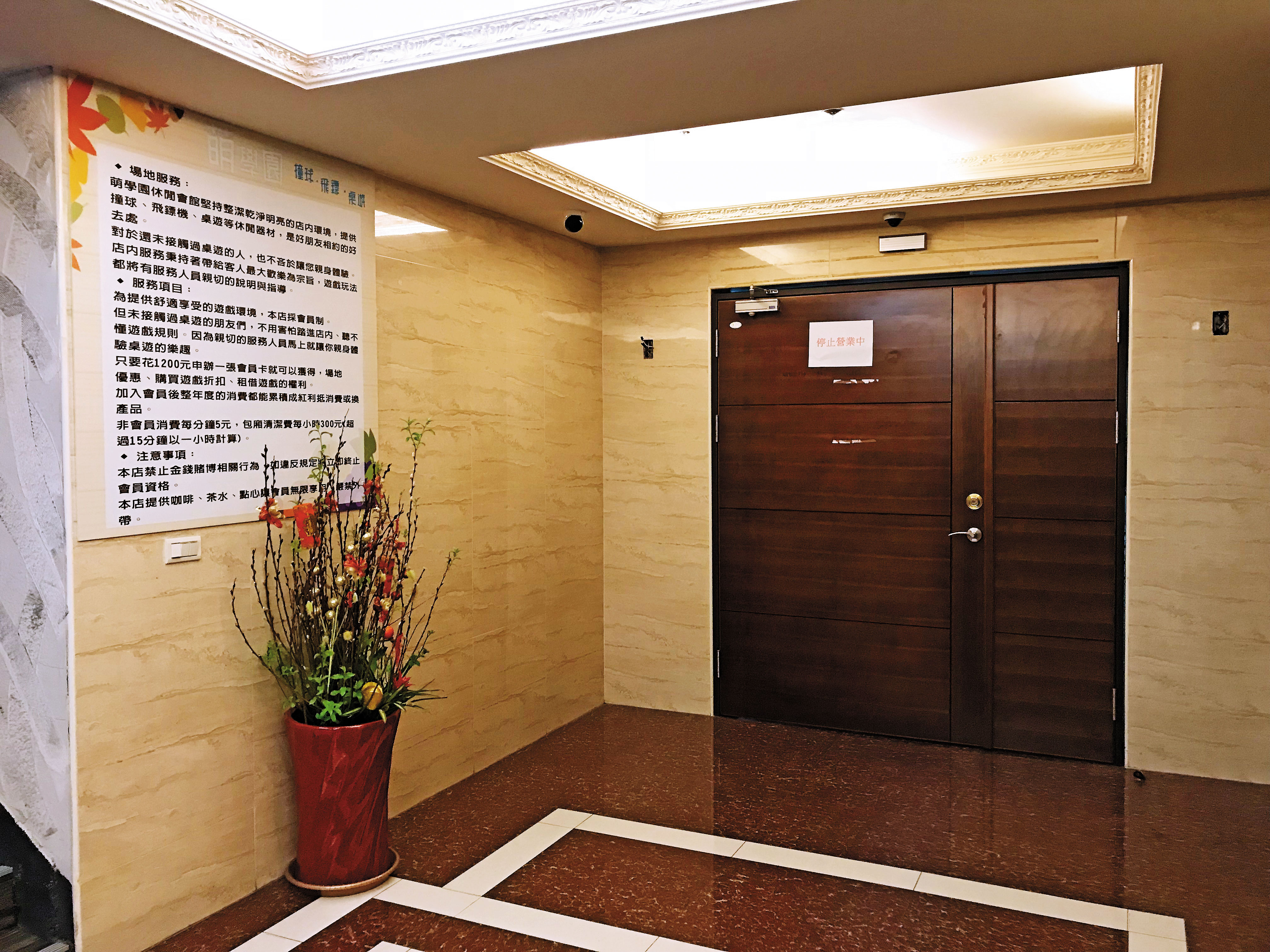 合法申請營業登記證的超有休閒會館，警方懷疑合法掩護非法，經營賭博德州撲克，發生詐賭事件後遭勒令停業。