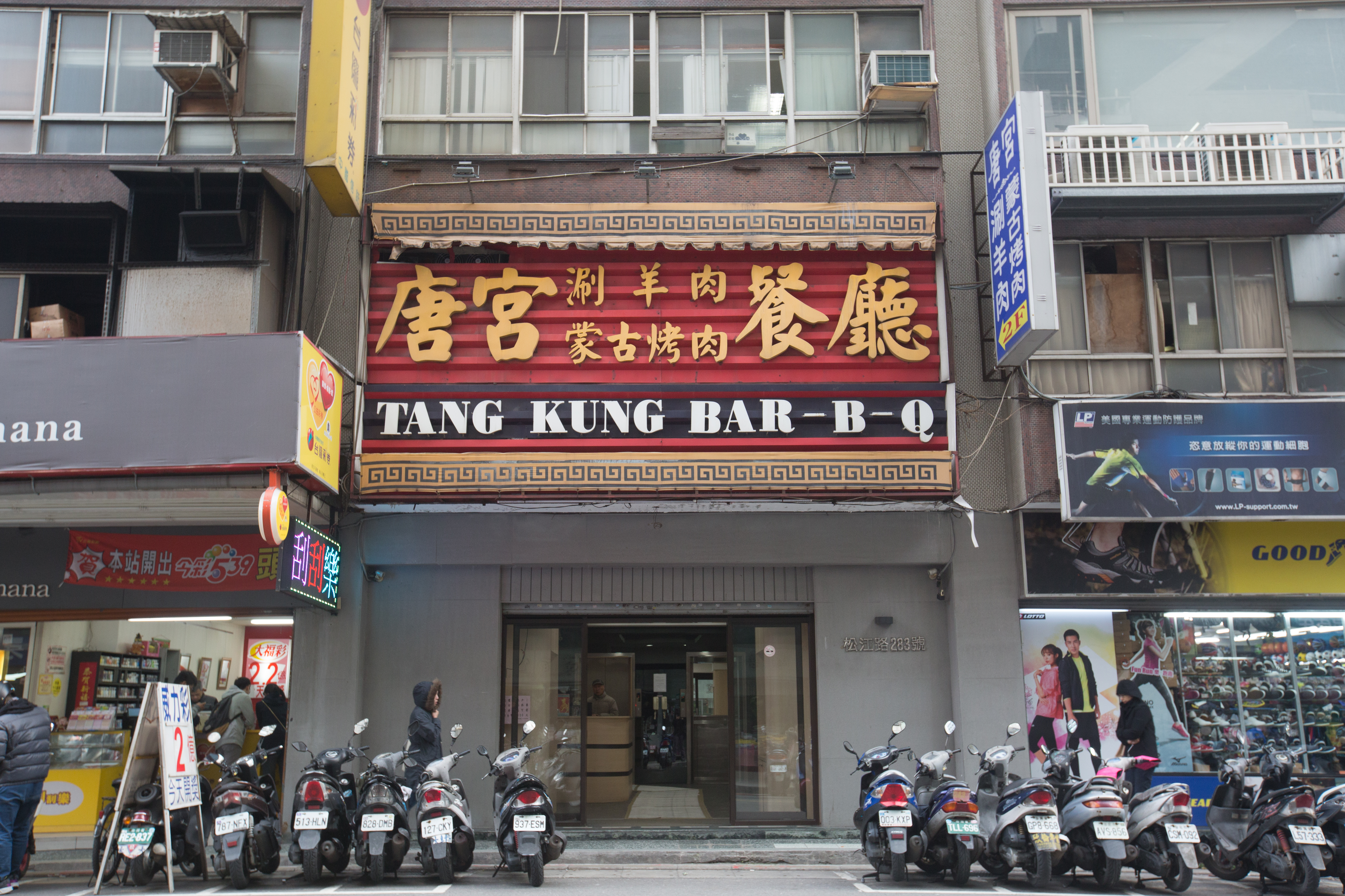 唐宮從飯店十樓搬到行天宮附近的一處二樓餐廳，位置不明顯，生意卻很好。