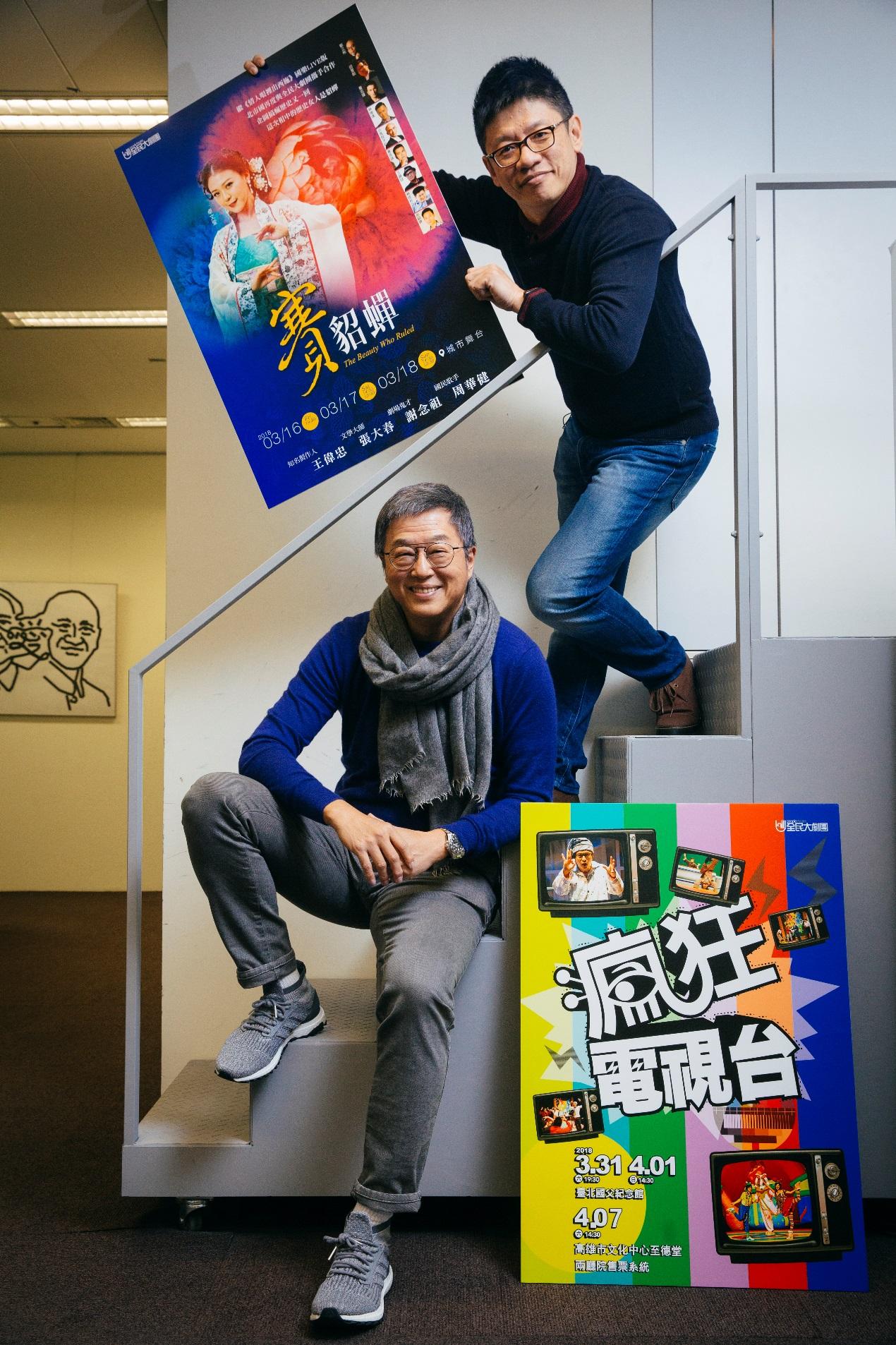 王偉忠（下）、謝念祖用綜藝思維及電視圈多年經歷，聯手打造全民大劇團，8年推出13部作品，創作豐富。