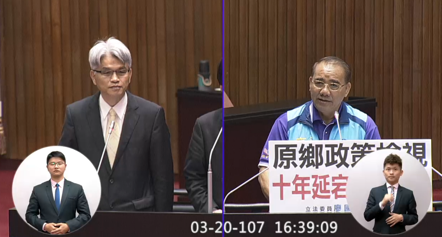 立委廖國棟(右)針對原民參政議題質詢中選會主委陳英鈐(左)。(翻攝立院iVod)