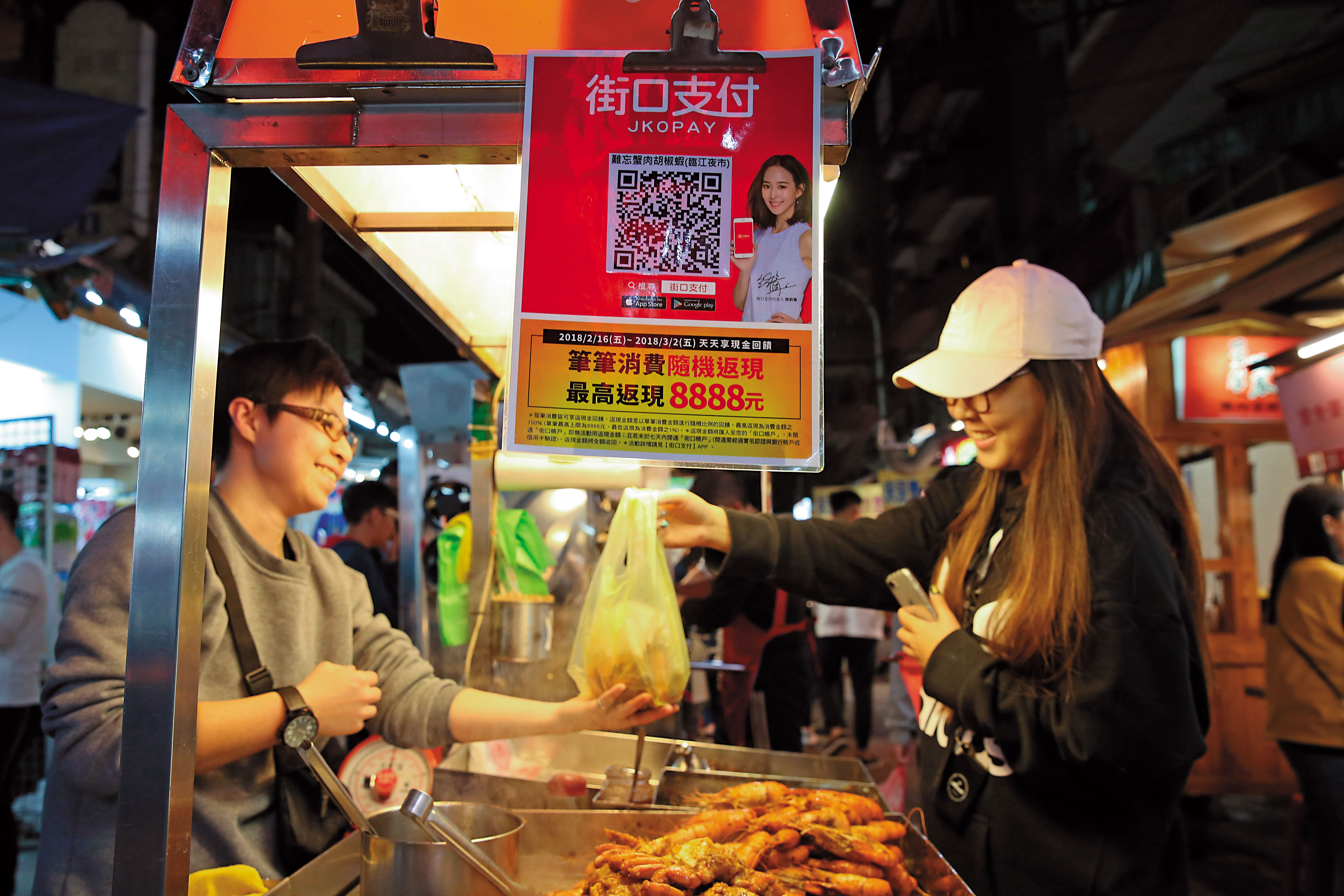 為拓展實體用戶，街口支付走進夜市，推廣電子支付系統。