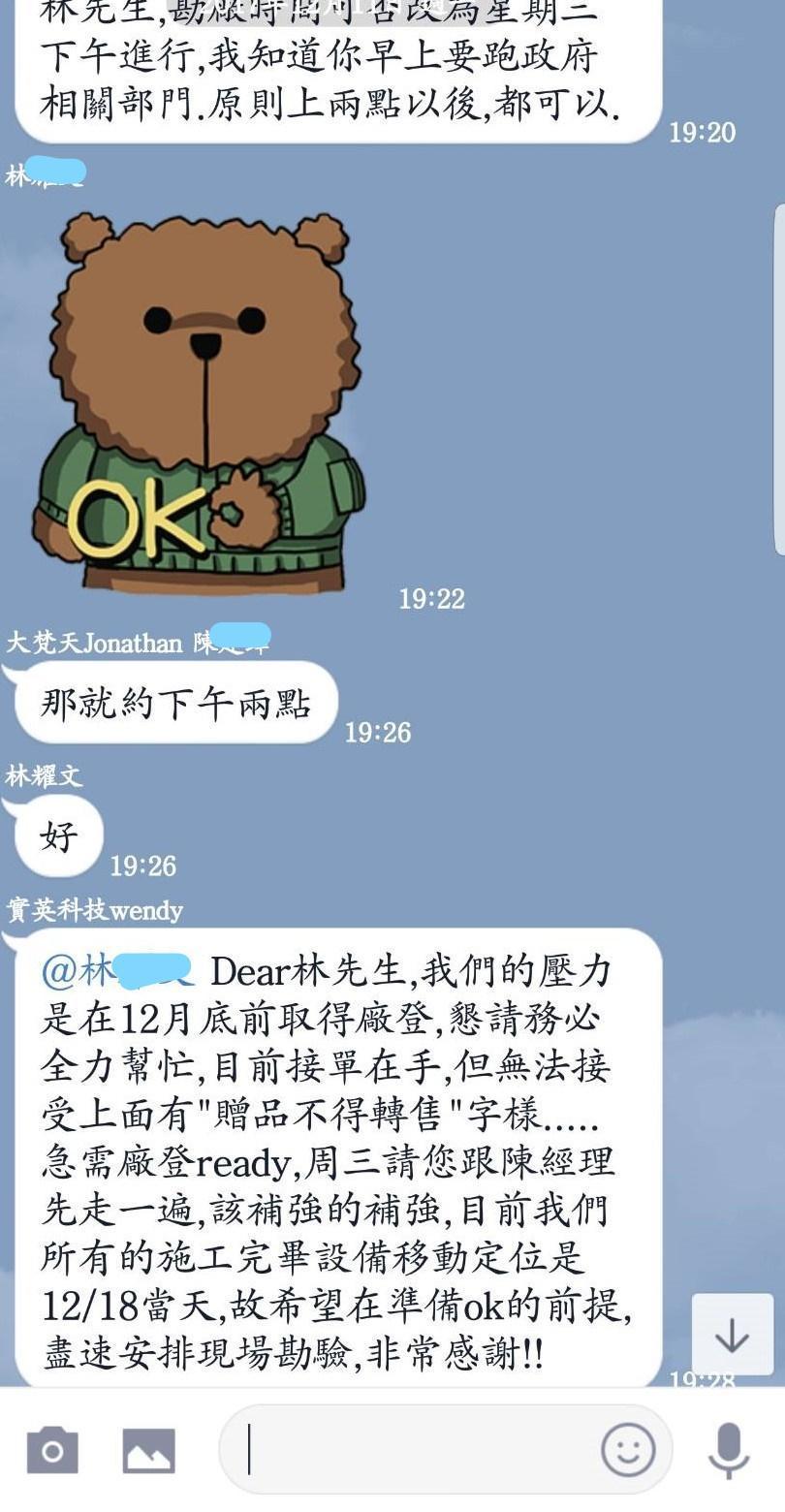 業者曾表示,尚未取得工廠登記就已接單生產油品。(民眾提供)
