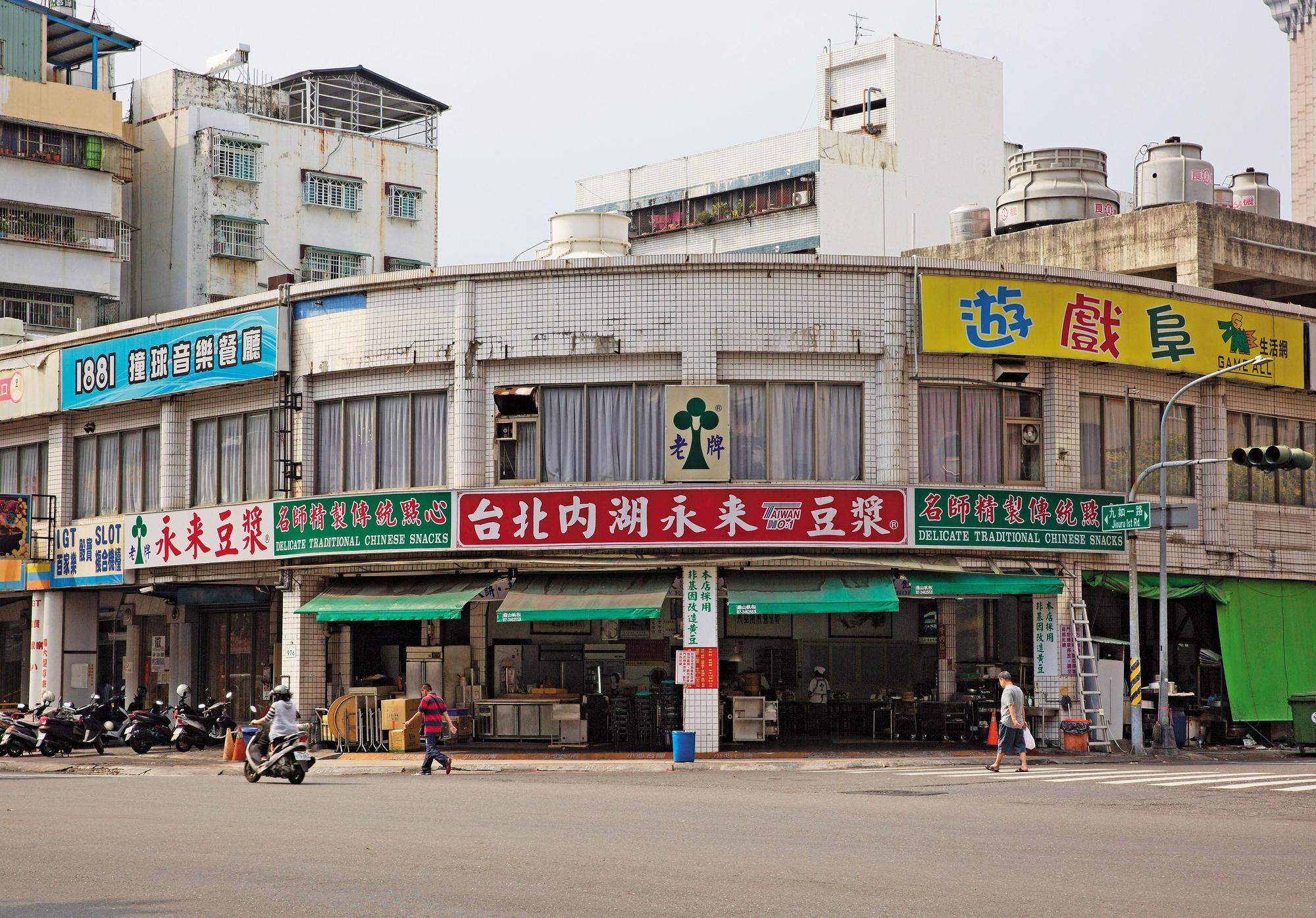 在高雄九如路上經營十多年的老牌豆漿店二代黃男，喜歡玩德州撲克，幾乎晚上都會出現在瑞豐夜市玩牌。