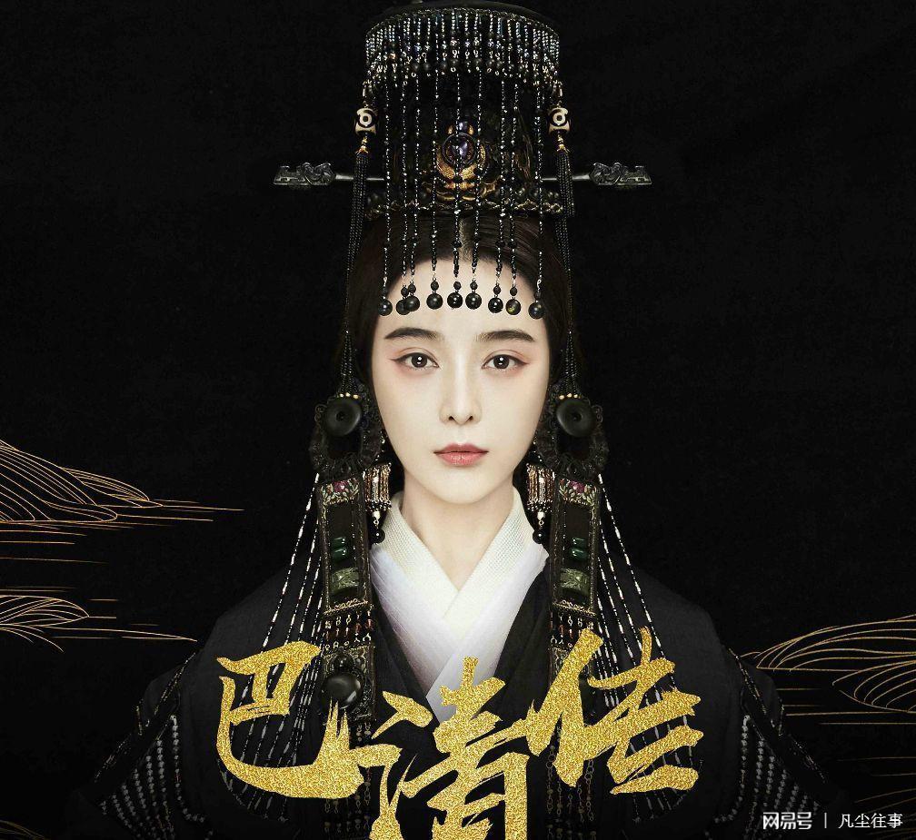 范冰冰主演的《巴清傳》氣勢後來居上，可望解禁播出。（翻攝網路）