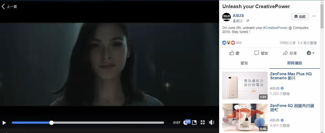ASUS官網釋出Computex最新預告短片，找來《神力女超人》女星蓋兒加朵擔任代言人。（翻攝自ASUS臉書粉絲團）