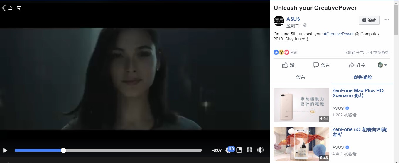 ASUS官網釋出Computex最新預告短片,找來《神力女超人》女星蓋兒加朵擔任代言人。(翻攝自ASUS臉書粉絲團)