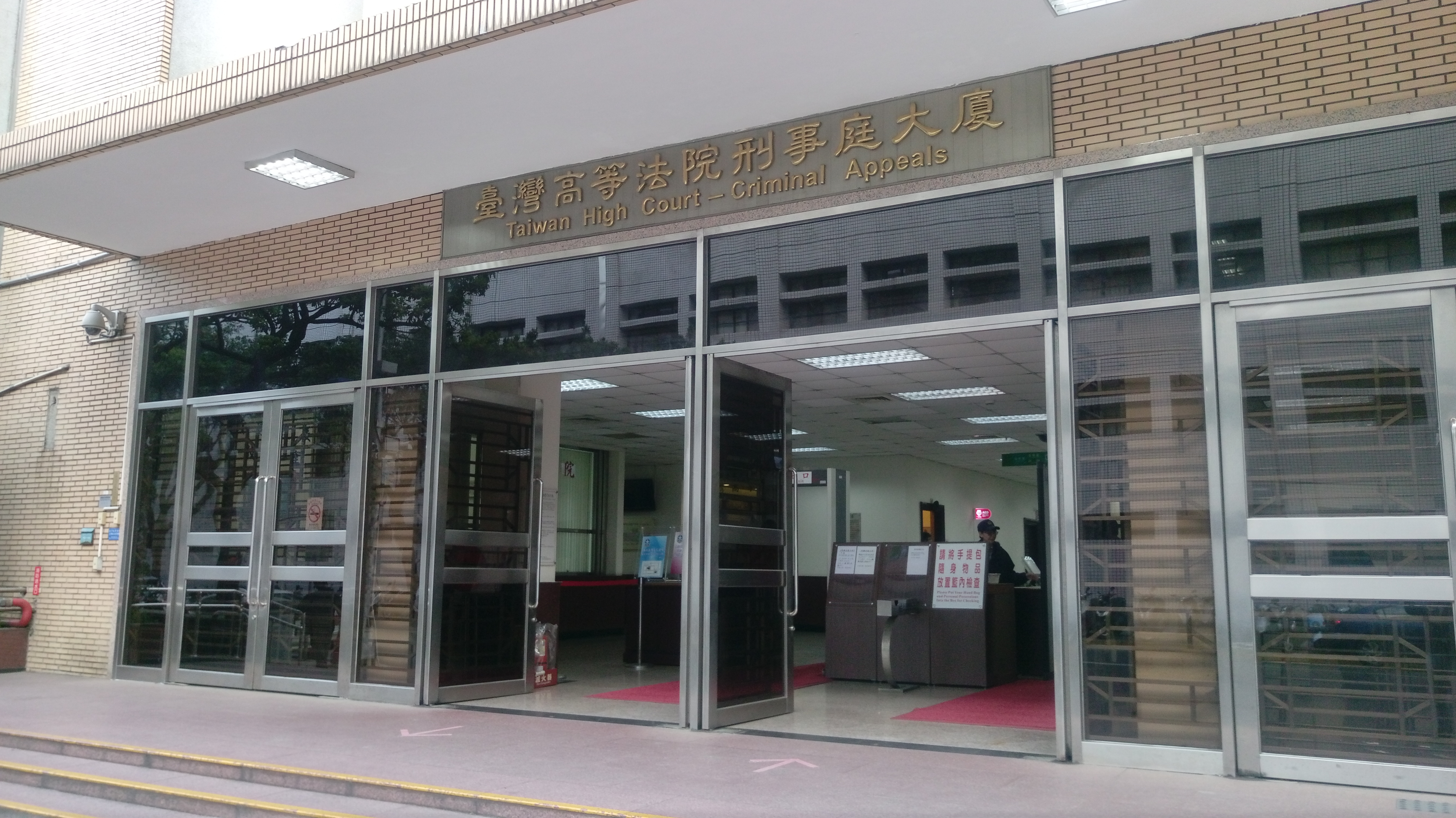 高等法院打算讓法官助理與法官一起開庭，有法官認為應將法官助理納入正式公務人員編制以解決爭議。