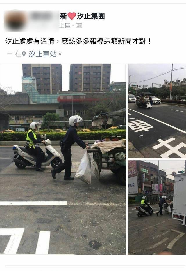 民眾po網分享警察熱心推三輪車之舉,事後卻遭警方澄清只是酒駕扣車。(翻攝自新❤汐止集團)