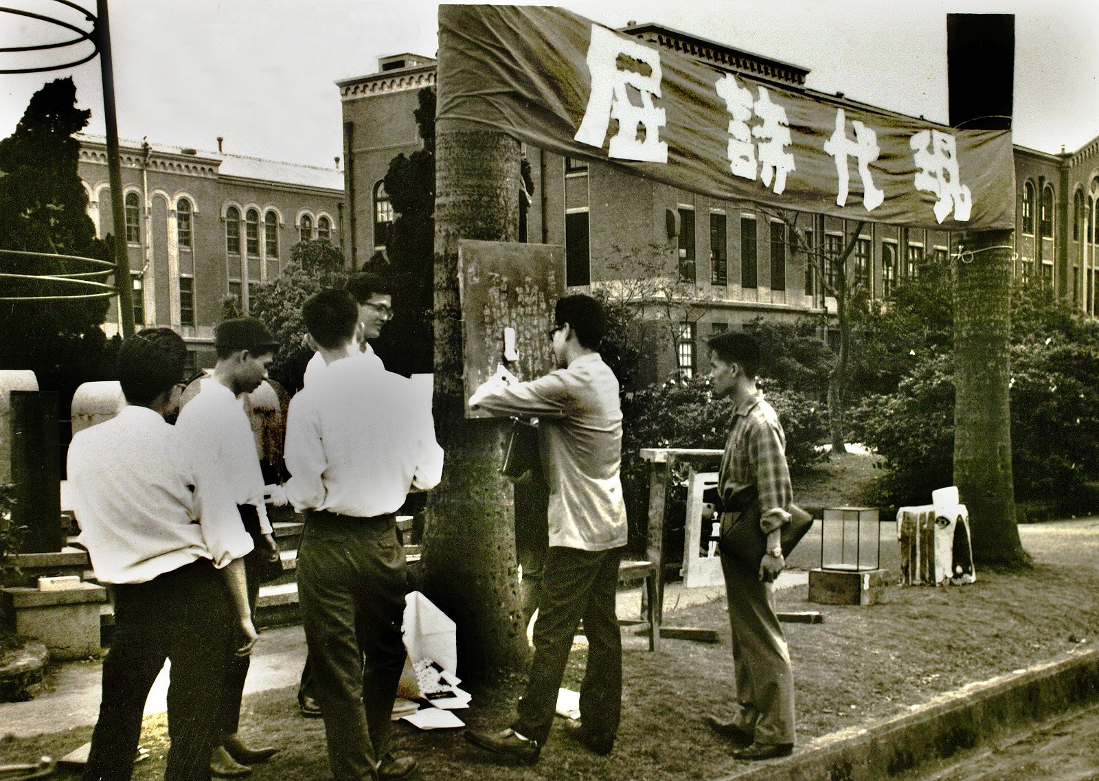 張照堂《現代詩展╱1966》記錄黃華成、龍思良、張照堂等人自選喜愛的現代詩，並在台大活動中心草地舉行「現代詩展」，展出意像化的詩。（TIDF提供）