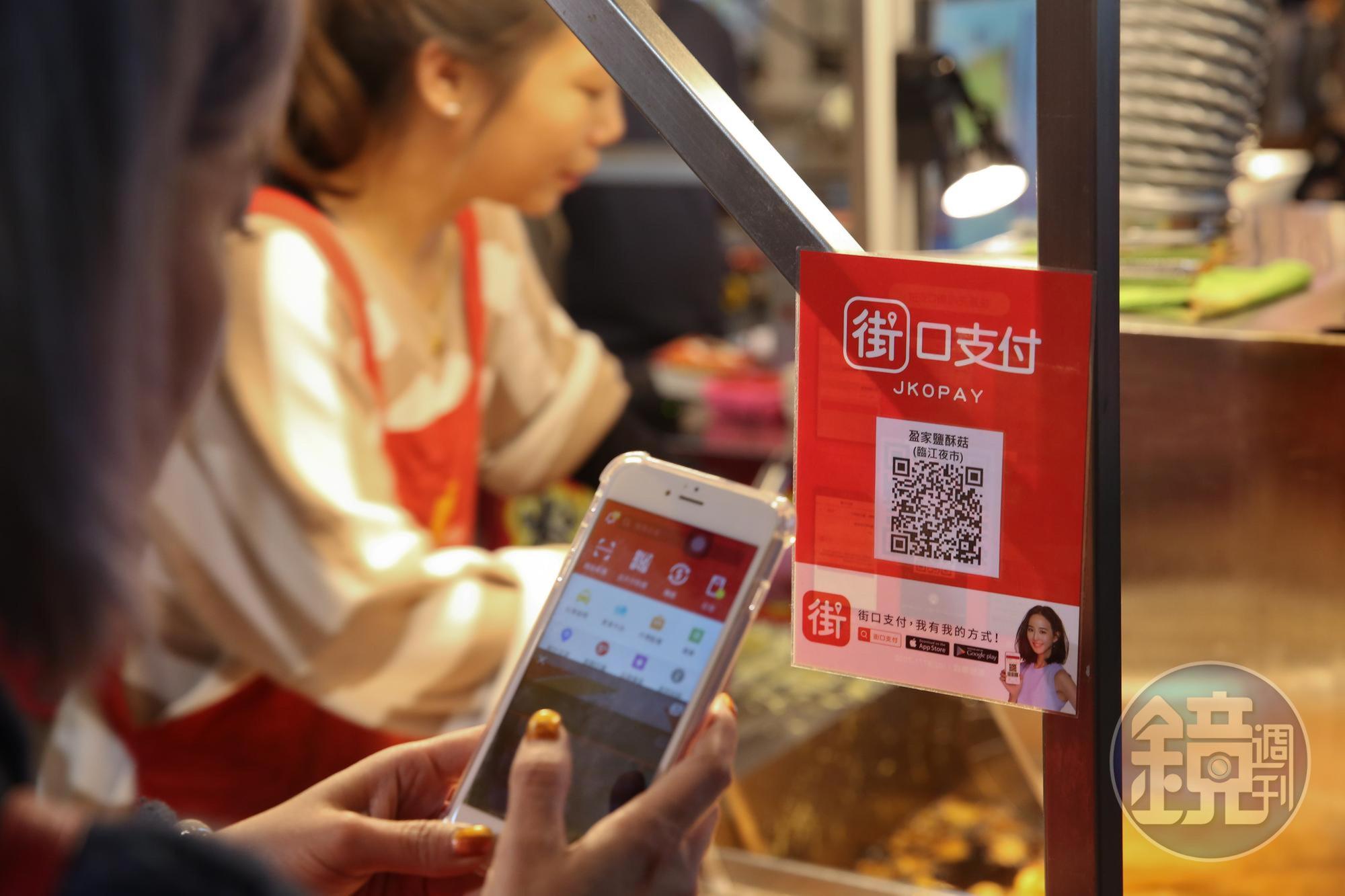 憑藉大幅的優惠補貼、返現回饋,街口成功打進夜市等民生實體通路。