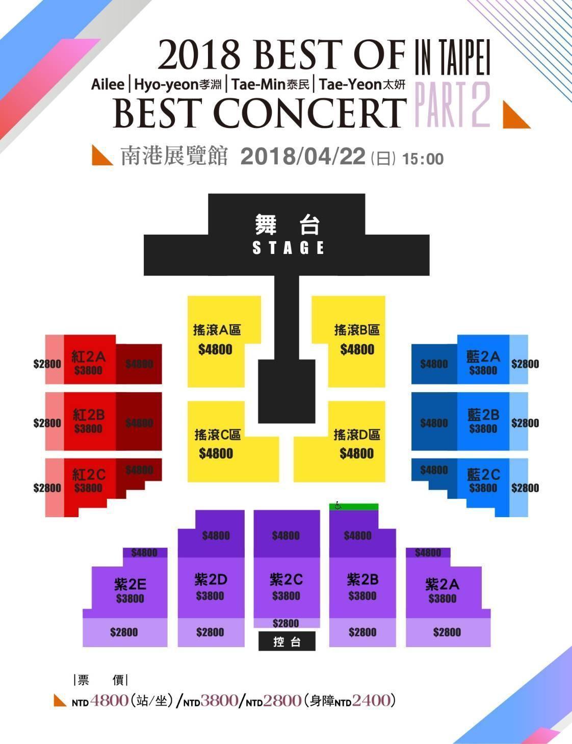 「2018 Best of Best Concert in Taipei Part 2」票價座位分布圖。(亞士傳媒Asia Media提供)