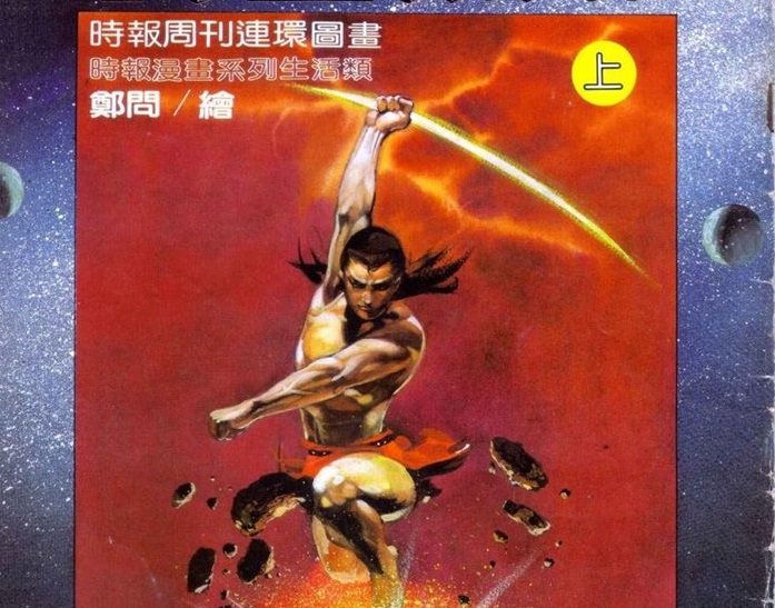 原先不在鄭問故宮大展展出的《戰士黑豹》確定展出。（圖：鍾孟舜提供）