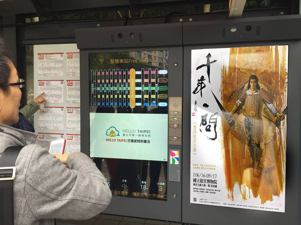 鄭問故宮展的宣傳漸漸起跑,公車亭也可看到海報。
