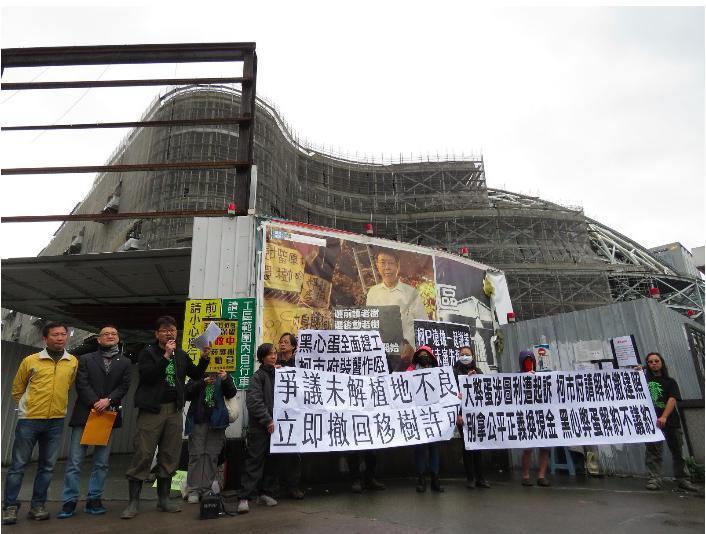 台北大巨蛋BOT案爭議頻傳，連護樹團體都屢次到場抗議。 （翻攝自公民行動影音紀錄資料庫）