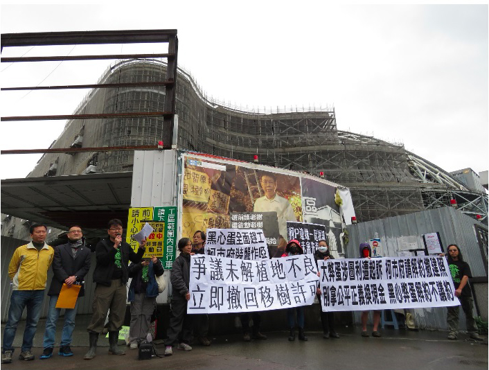 台北大巨蛋BOT案爭議頻傳，連護樹團體都屢次到場抗議。 （翻攝自公民行動影音紀錄資料庫）