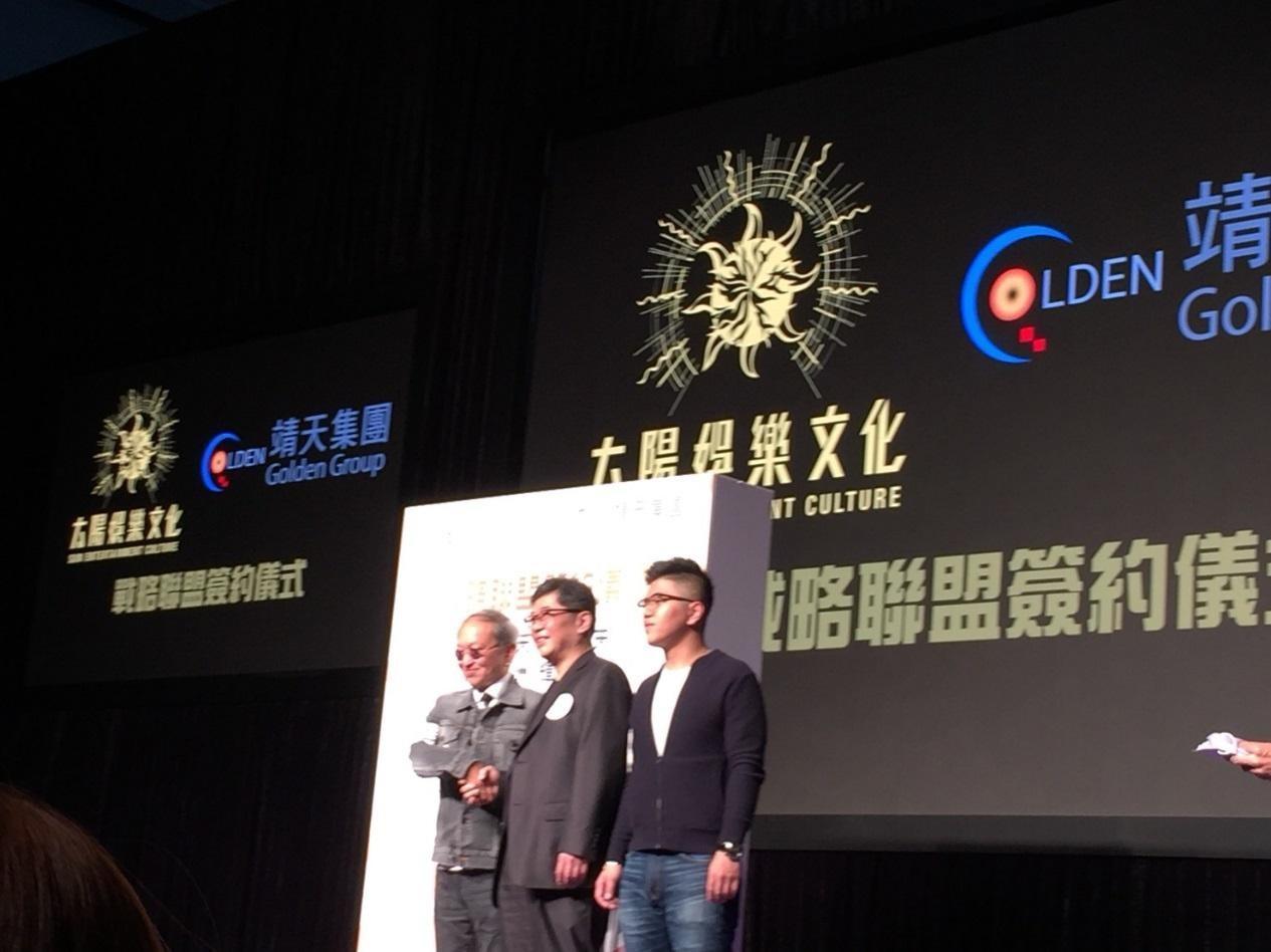 太陽娛樂文化董事總經理黃柏高（左）宣布與台灣靖天集團董事長陸醒華（中）進行戰略合作。（靖天提供）