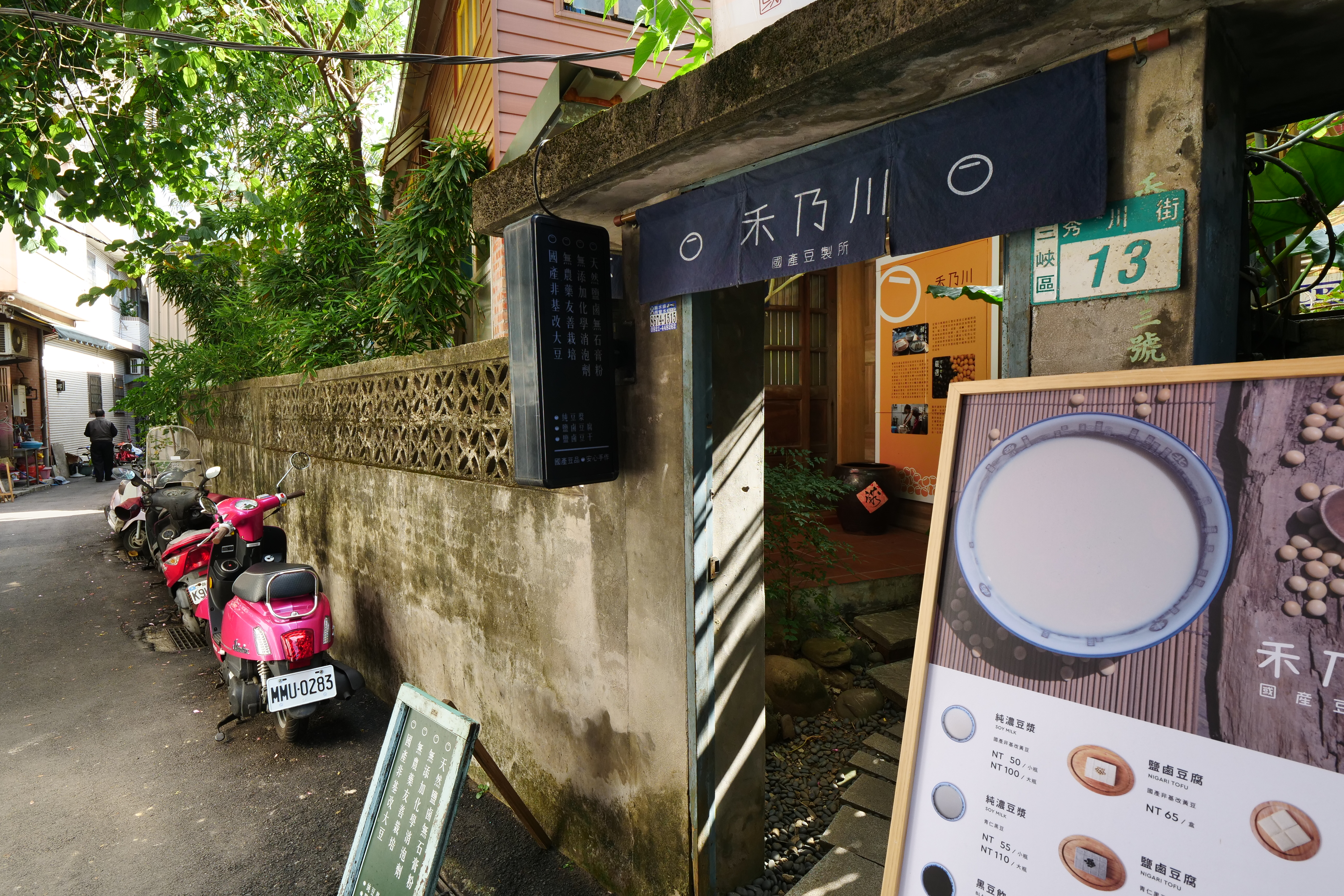 讓人誤以為是日本店舖的「禾乃川」。