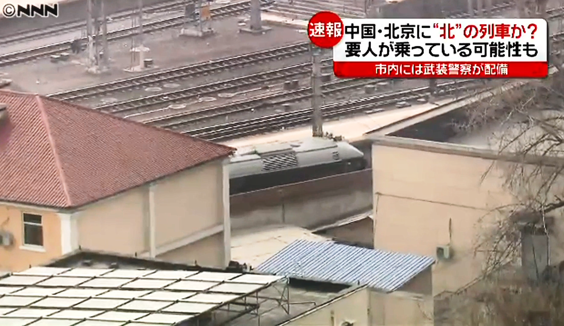 日媒《NNN》捕捉到一輛北韓的列車駛入北京的畫面。（翻攝《NNN》）