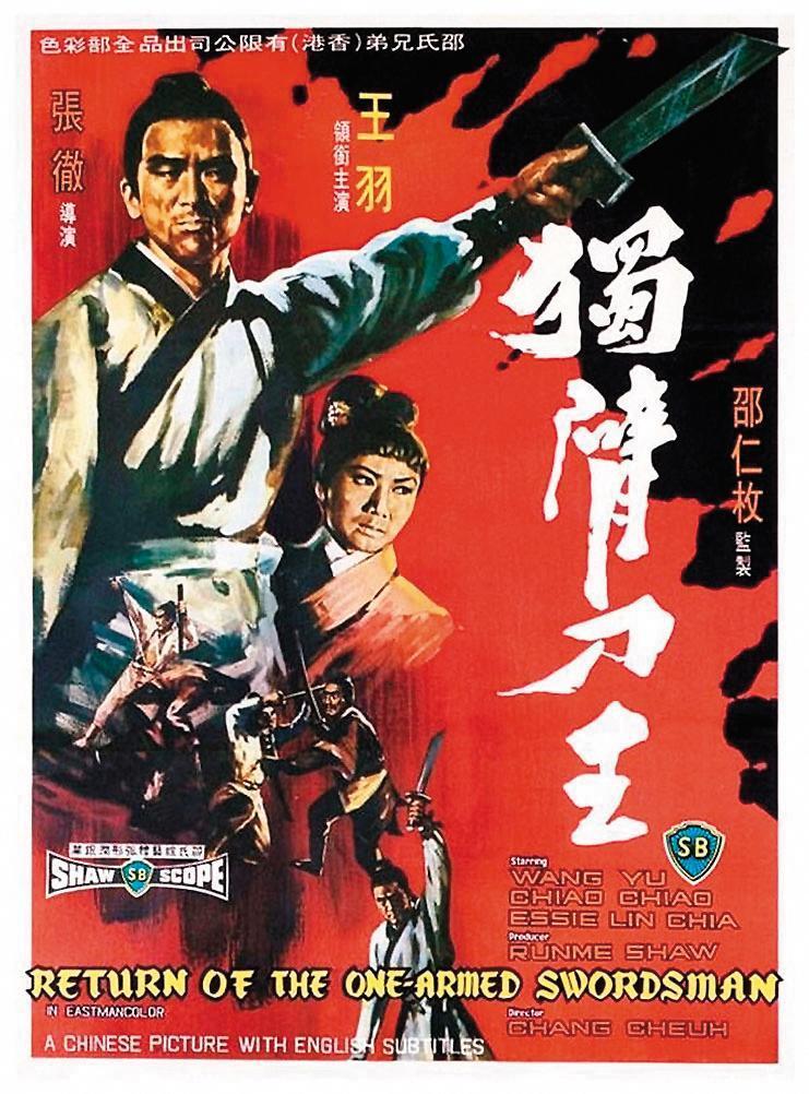 《獨臂刀王》不僅成就「武俠電影巨匠」張徹導演，同時也奠基了王羽的電影地位。（翻攝網路）