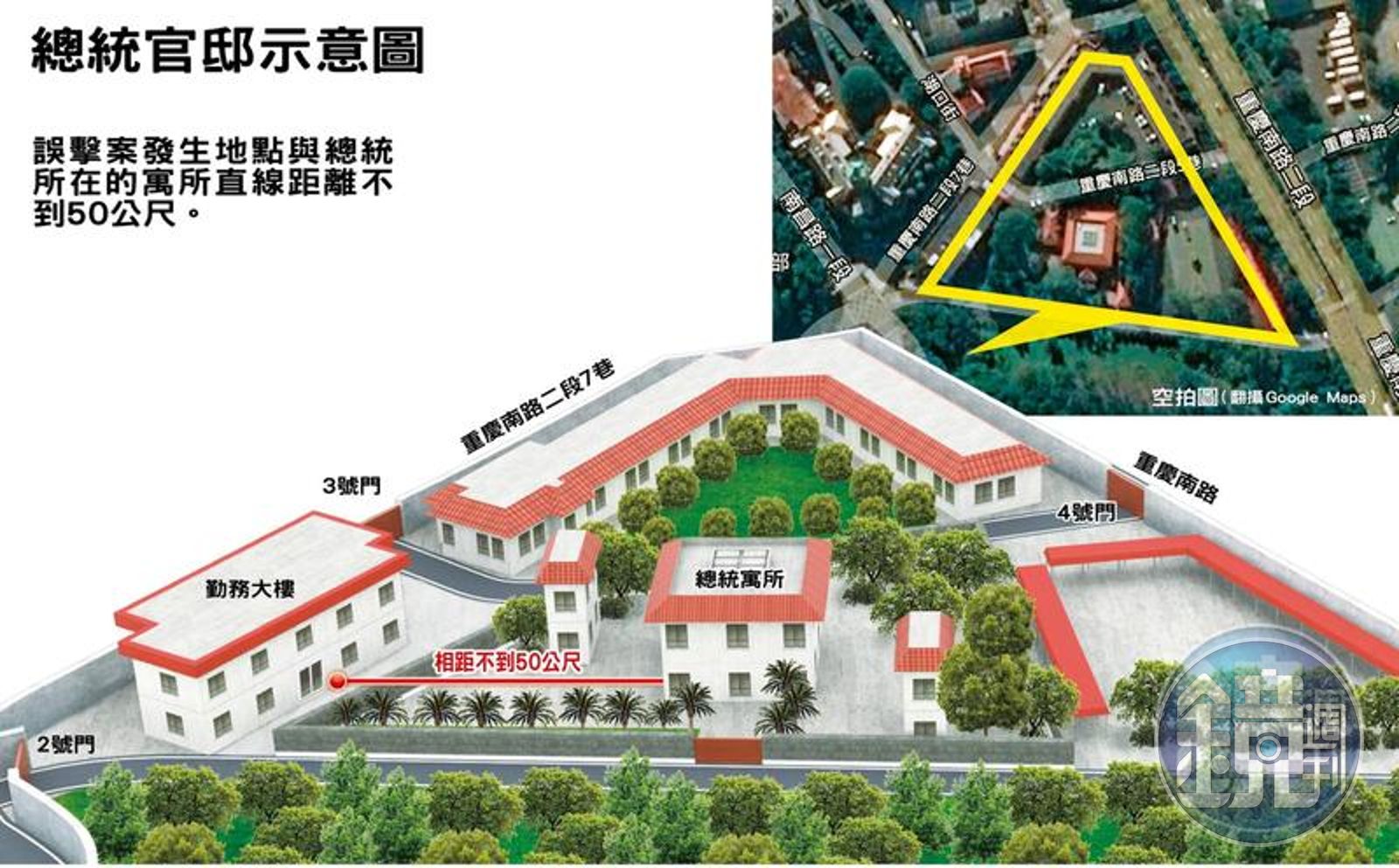 全文】距蔡英文50公尺總統官邸槍響驚魂- 鏡週刊Mirror Media