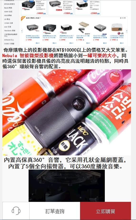 該詐騙利用知名商品吸引民眾下訂，再寄出偽、劣貨詐騙。（刑事局提供）