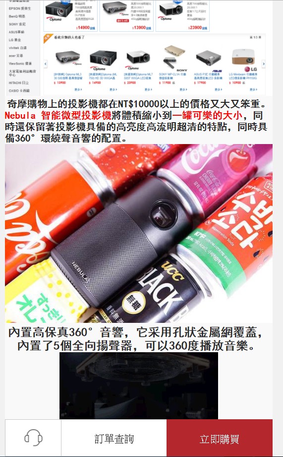 該詐騙利用知名商品吸引民眾下訂，再寄出偽、劣貨詐騙。（刑事局提供）