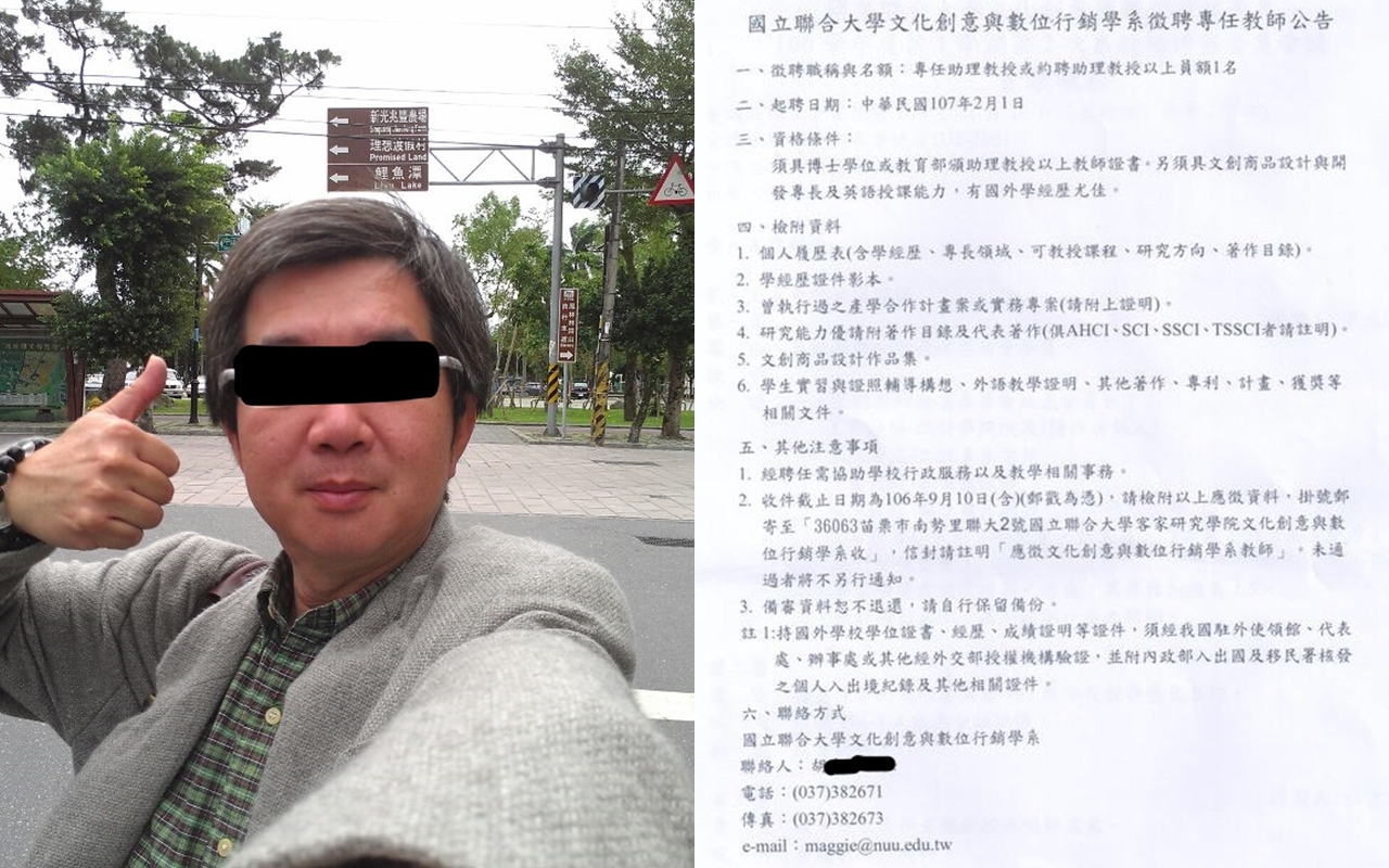 聯大去年應聘文創系師資，卻爆出關說案。（左圖翻攝臉書，右圖翻攝網路）