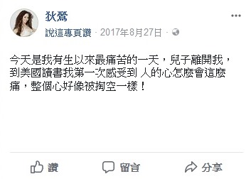 去年8月底，孫華出國念書前，狄鶯曾在臉書表達不捨心情。（翻攝臉書）