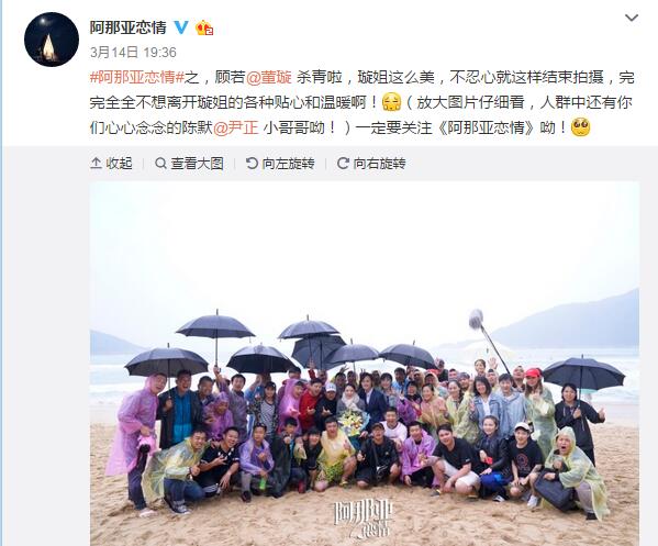 董璇的在澳洲的戲份於3月14日日殺青。（翻攝自微博）