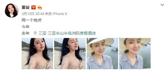 董璇15日已回國。（翻攝自微博）
