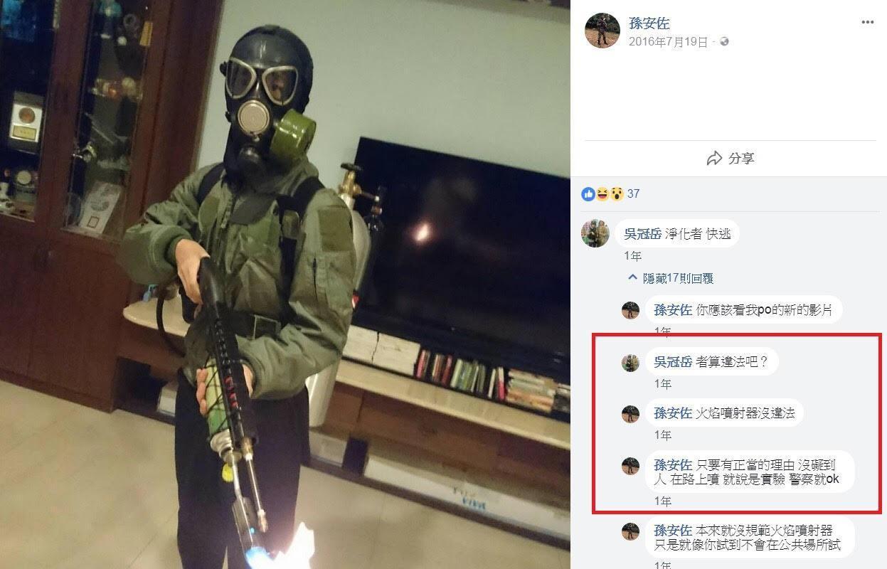 狄鶯兒子本名孫安佐,曾經在私人臉書放上一張自己全副武裝、手拿火箭噴射器的照片。(翻攝臉書)