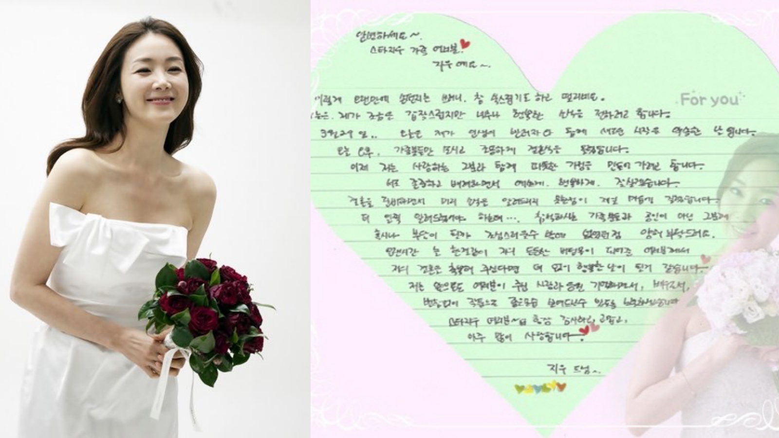 韓星崔智友29日祕密與圈外男友結婚，用親筆信證實喜訊。（翻攝自網路）