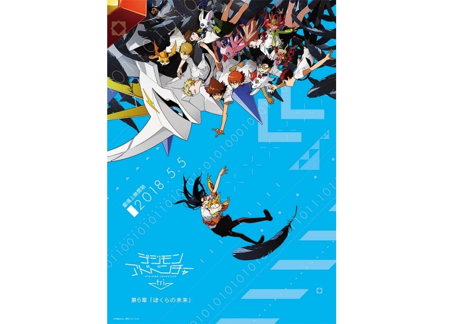 被選召的孩子們,和一名新加入的少女,《數碼寶貝 tri》最終章 5 月在日本上映。