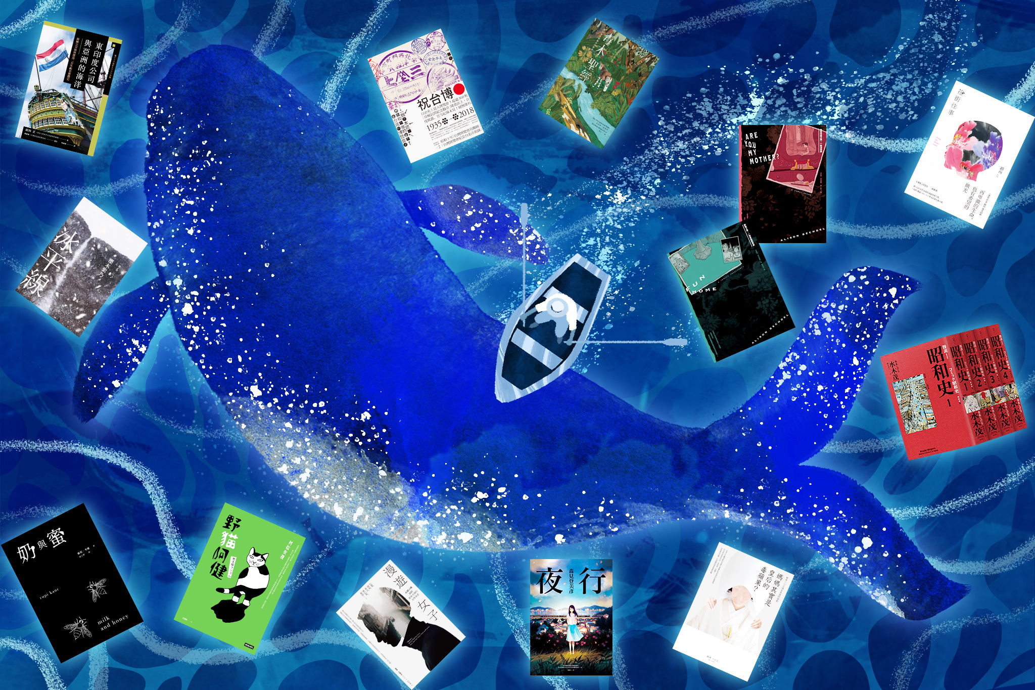 【好書遺珠】2018年第一季推薦書單