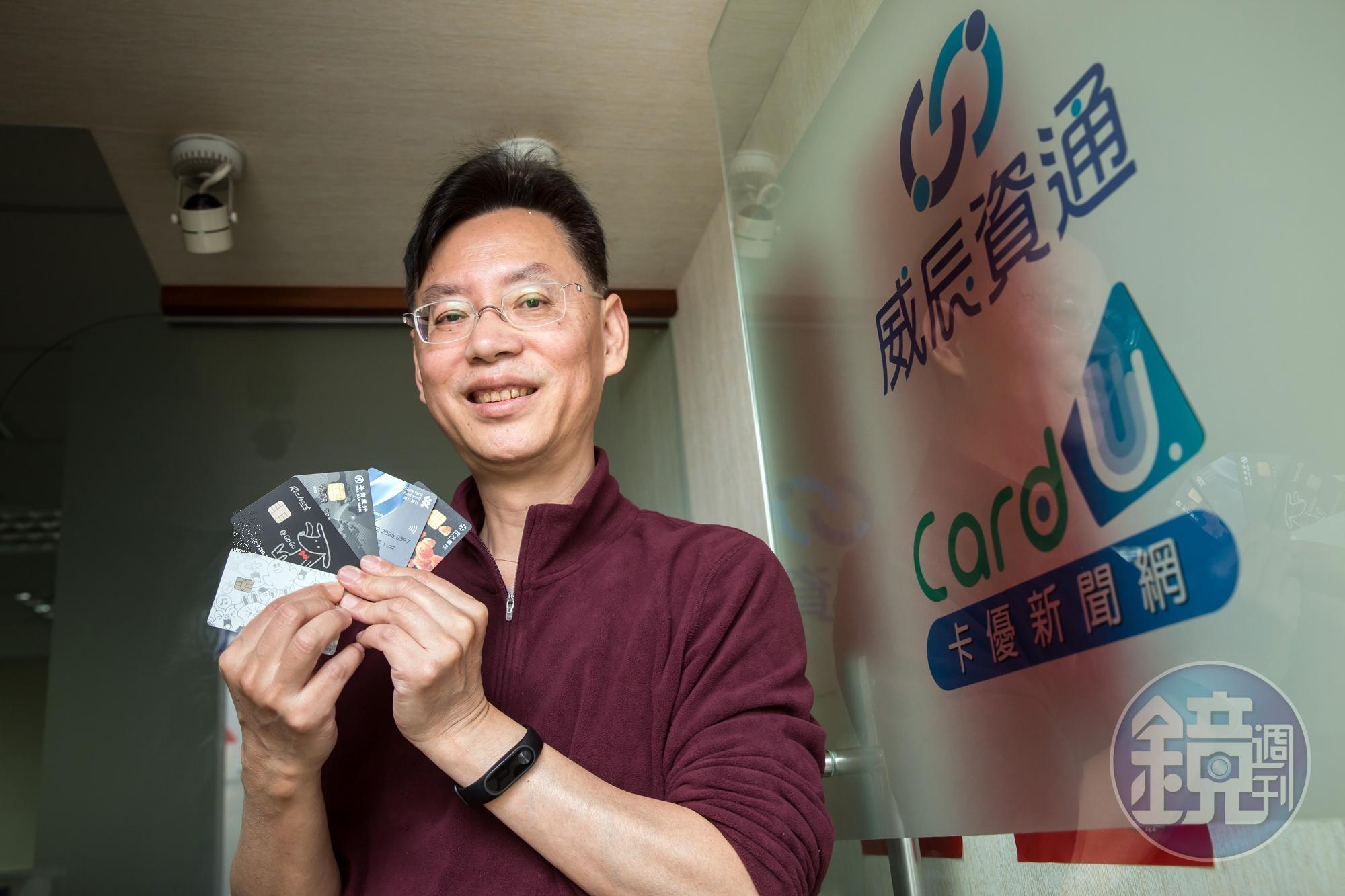 卡優網總編輯周湘台建議,可準備2~3張現金回饋卡交替使用,創造最大現金回饋。