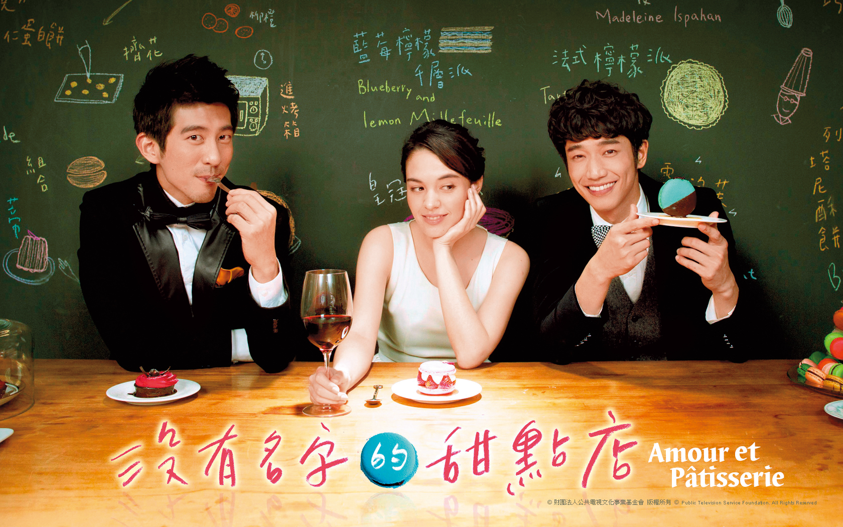 王公誠以劉以豪（右起）、張榕容、修杰楷主演的電視劇《沒有名字的甜點店》，入圍金鐘獎最佳戲劇及最佳編劇。（翻攝自公視官網）