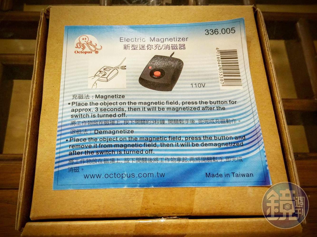  很容易在YAHOO拍賣上找到的簡易型加磁／消磁器價格便宜，大約介於300～1,500元間。圖中的Octopus台製品售價為900元。