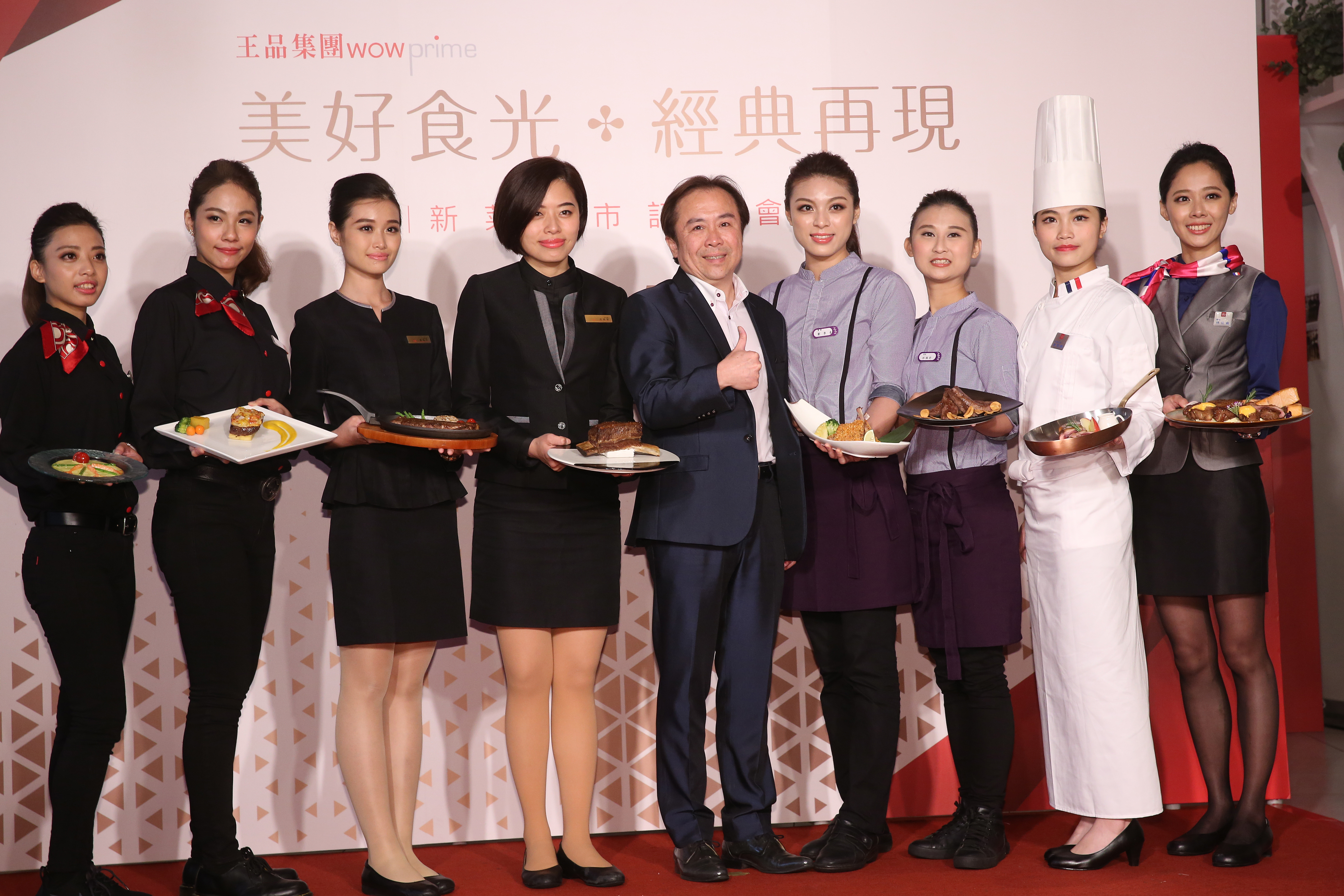 王品董事長陳正輝領軍歡慶25週年，集結18品牌發布新菜。