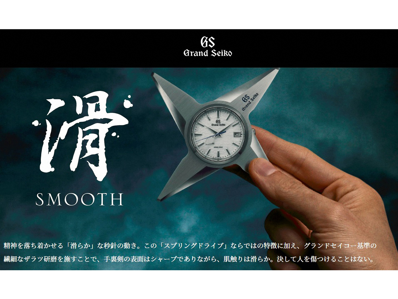 Spring Drive是由SEIKO獨家研發使用,全球唯一的「第三類機芯」,即便再如何偽裝是自己人,只要其腕錶的秒針運行方式不是「滑動」,就絕對是對手來著的!制敵於先機,無人能比。