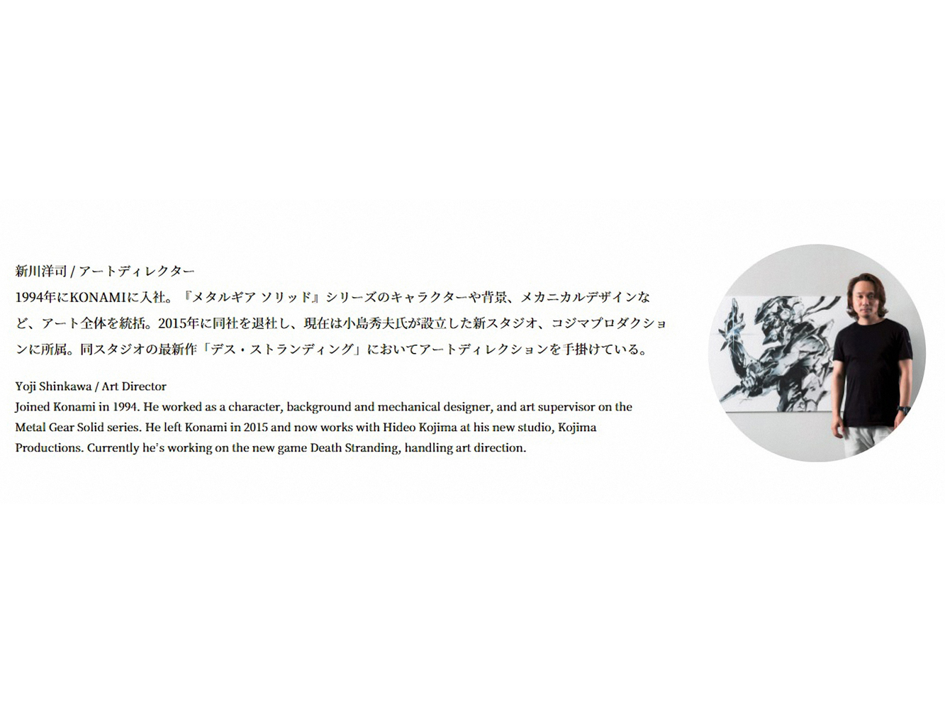 為了這個史無前例的超級企劃,GS特別邀請了忍者業的聖經電玩「特功神諜」的系列美術總監,也是知名畫師的「新川洋司」設計了一款海報!