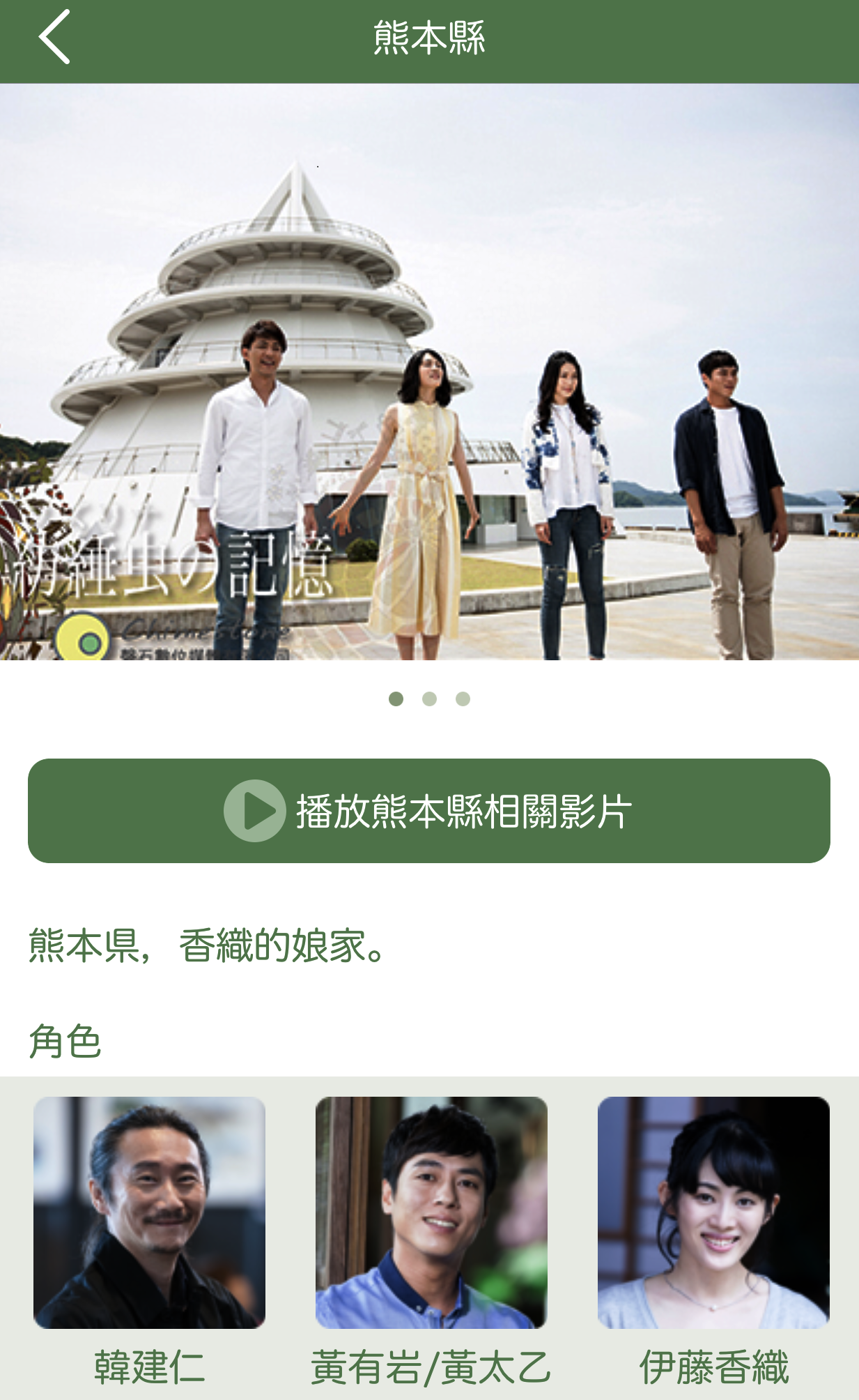 《紡綞蟲的記憶》以「i・active」互動應用程式呈現,加強了與觀眾間的互動樂趣。(翻攝自《紡綞蟲的記憶》App)