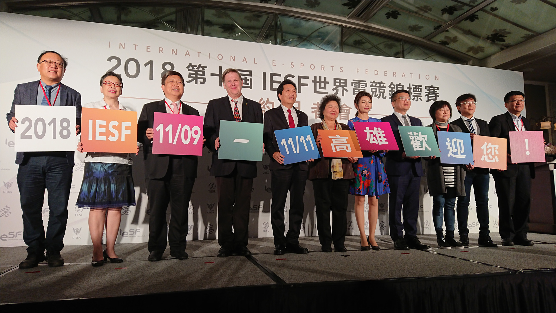 「IESF世界電競錦標賽」11月9日至11日將於高雄舉行，今日舉辦授旗簽約儀式。