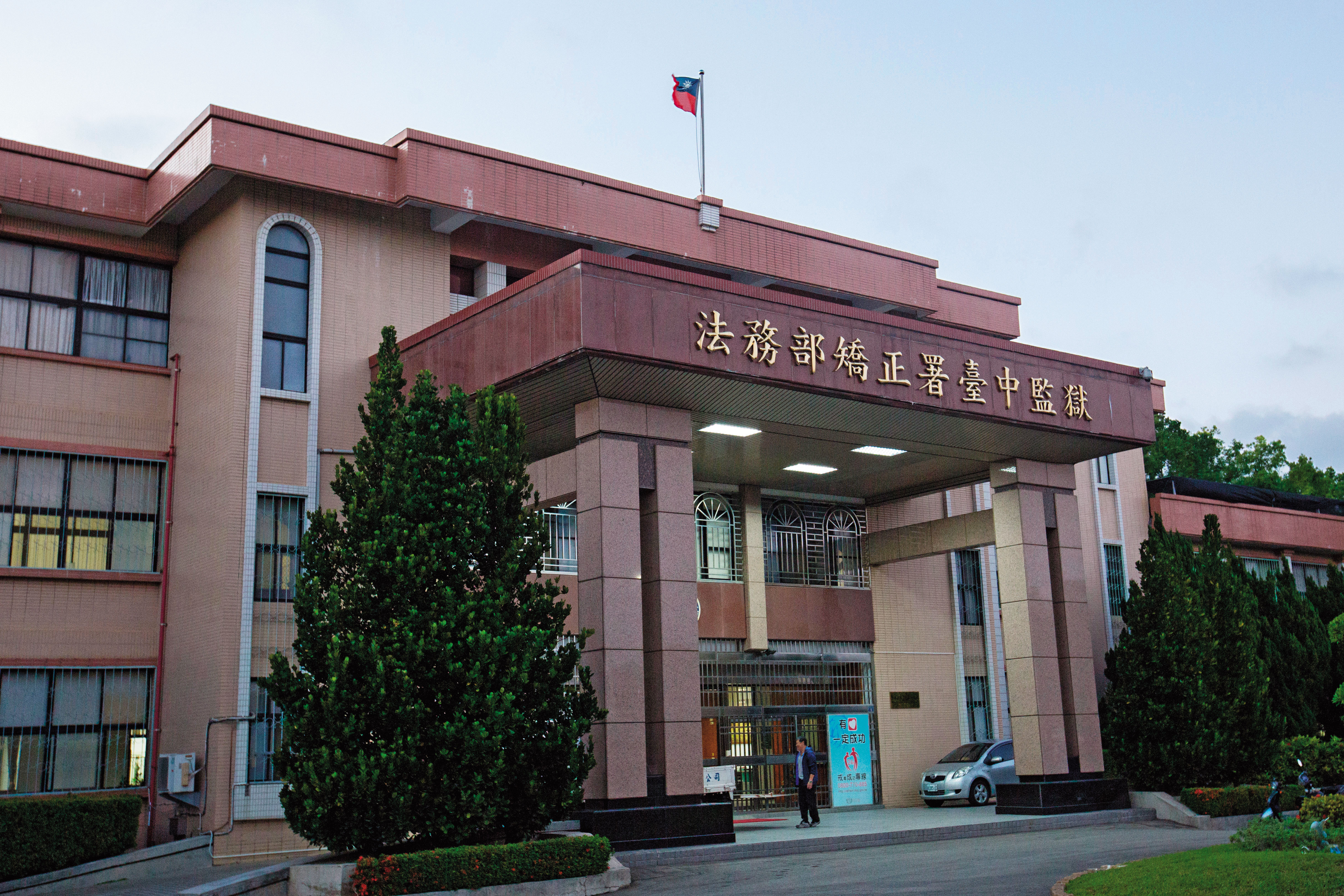 台中監獄准許陳水扁保外就醫，但扁四處趴趴走參加政治活動，讓獄方很頭痛。