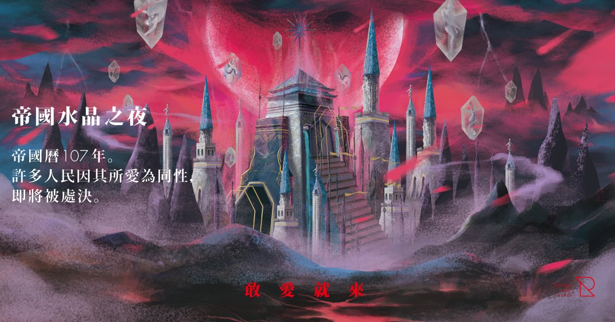 製作團隊透露，卡牌上的王城為台灣威權時代的建築象徵。（圖：張少濂提供）