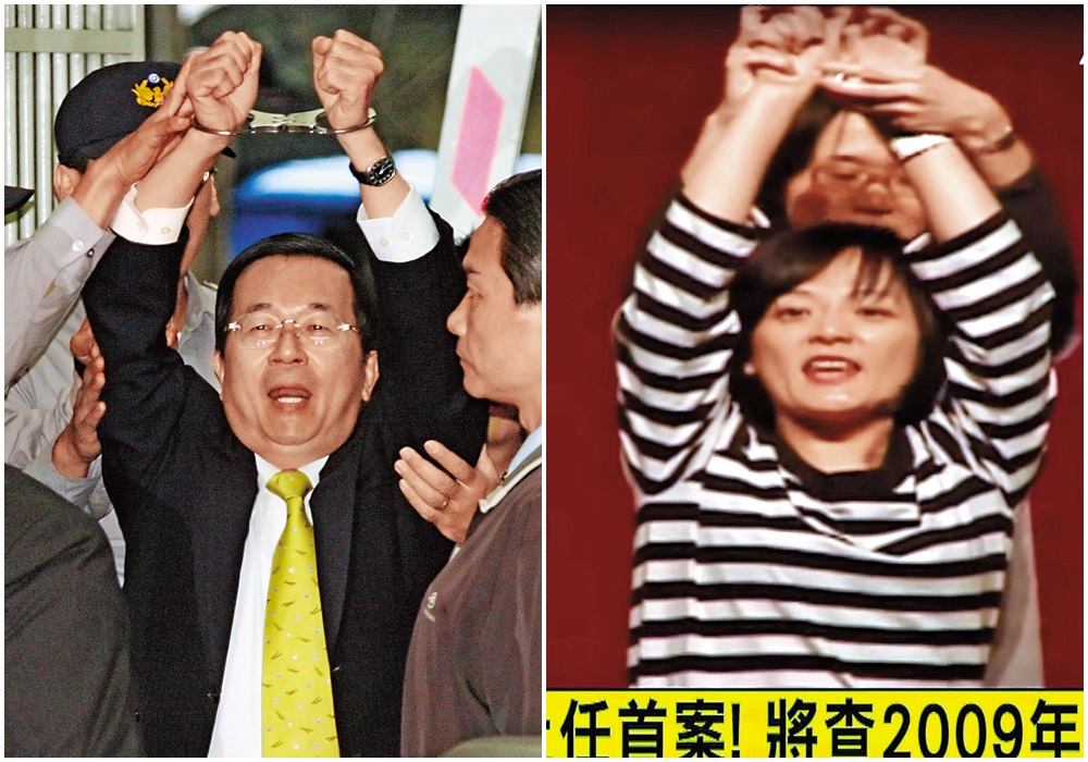 檢察官張安箴（下圖）在2009年司法節慶祝大會上演出行動劇，陳師孟認定是模仿扁（上圖）遭收押時畫面而鎖定查辦。